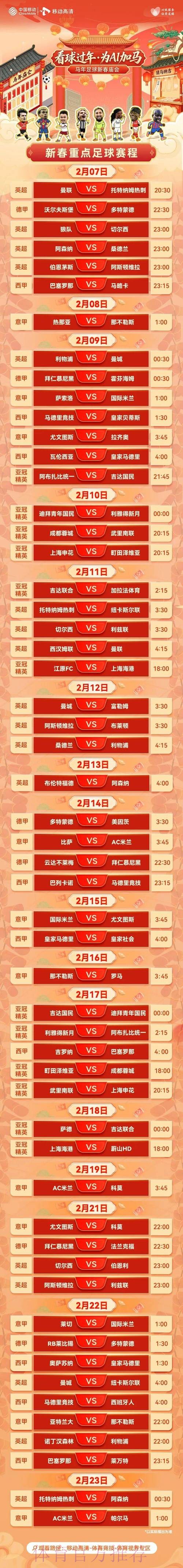 世界杯滚球平台正规热门赛事揭晓