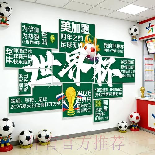 实时全站世界杯投注策略指南