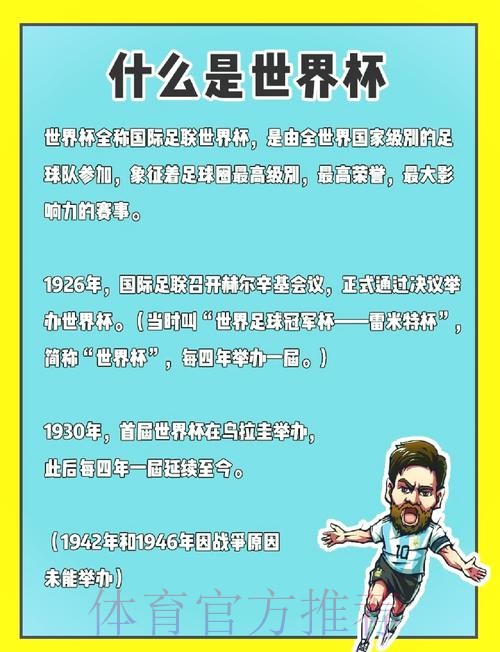 全面解读世界杯分析平台功能与优势 全面解读世界杯分析平台功能与优势