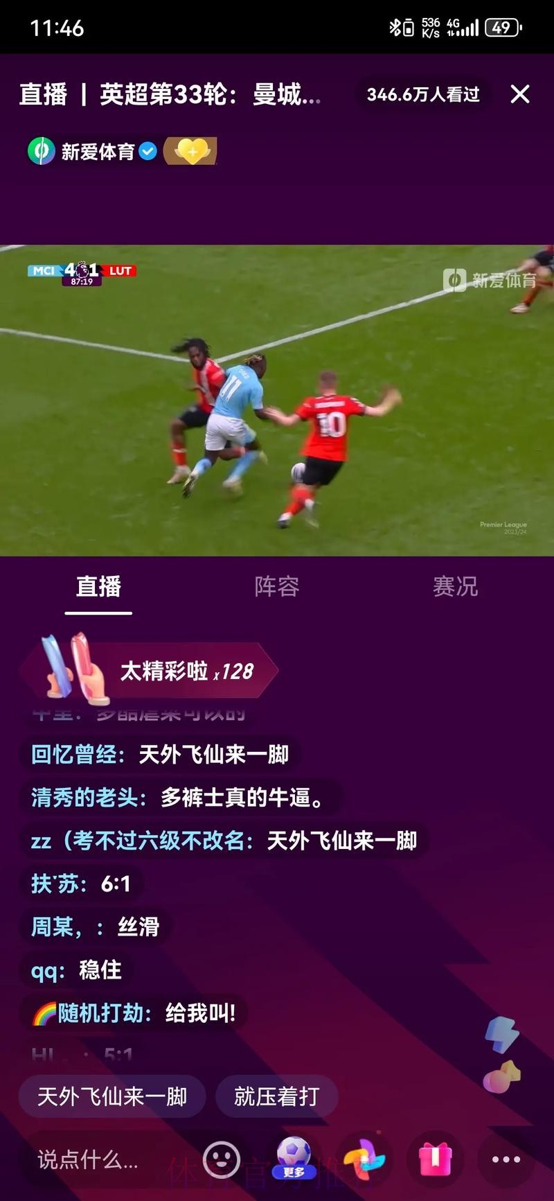 新足球直播吧:畅享世界杯高清足球直播体验 新足球直播吧:畅享世界杯高清足球直播体验