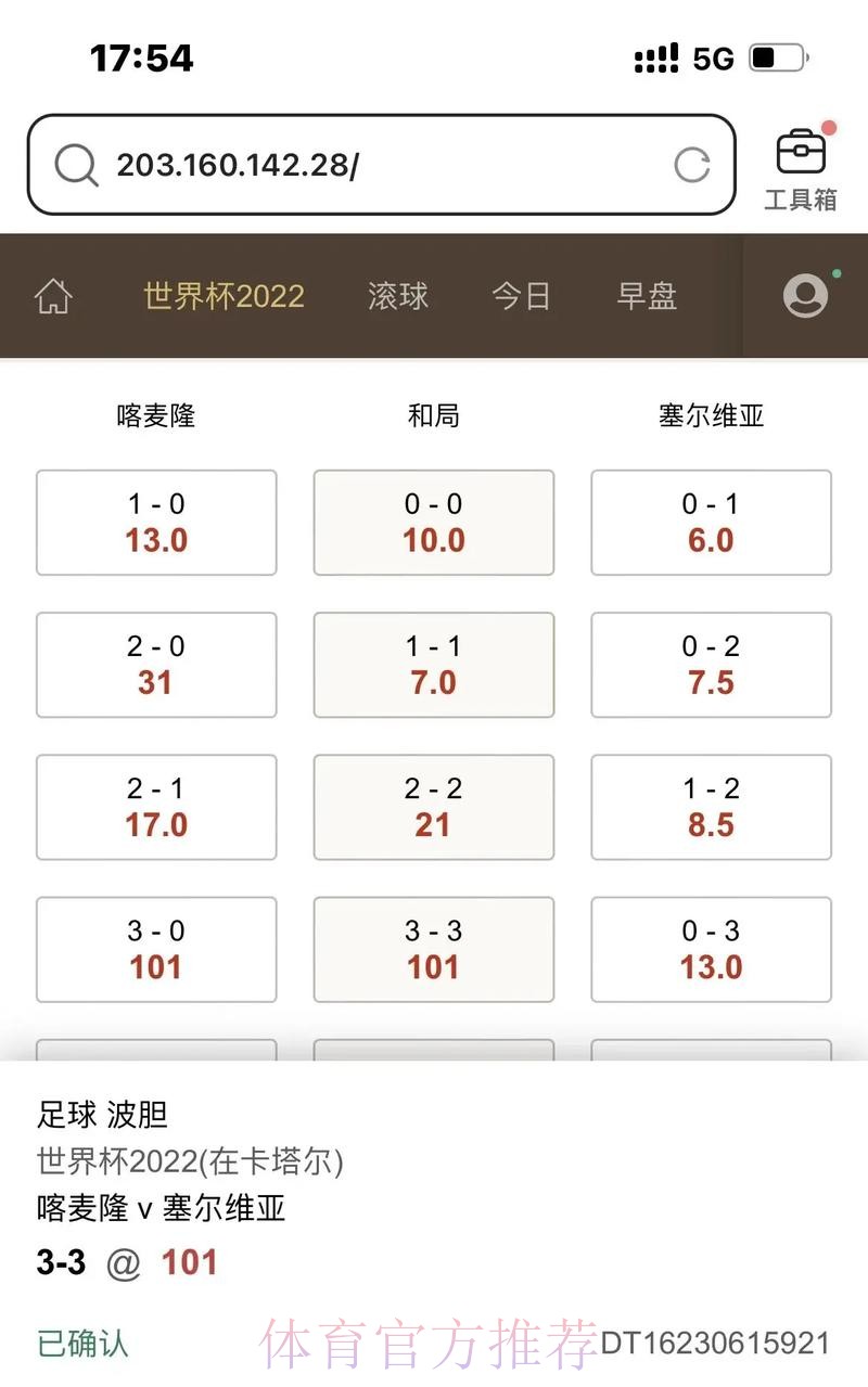 优质世界杯滚球平台全站推荐